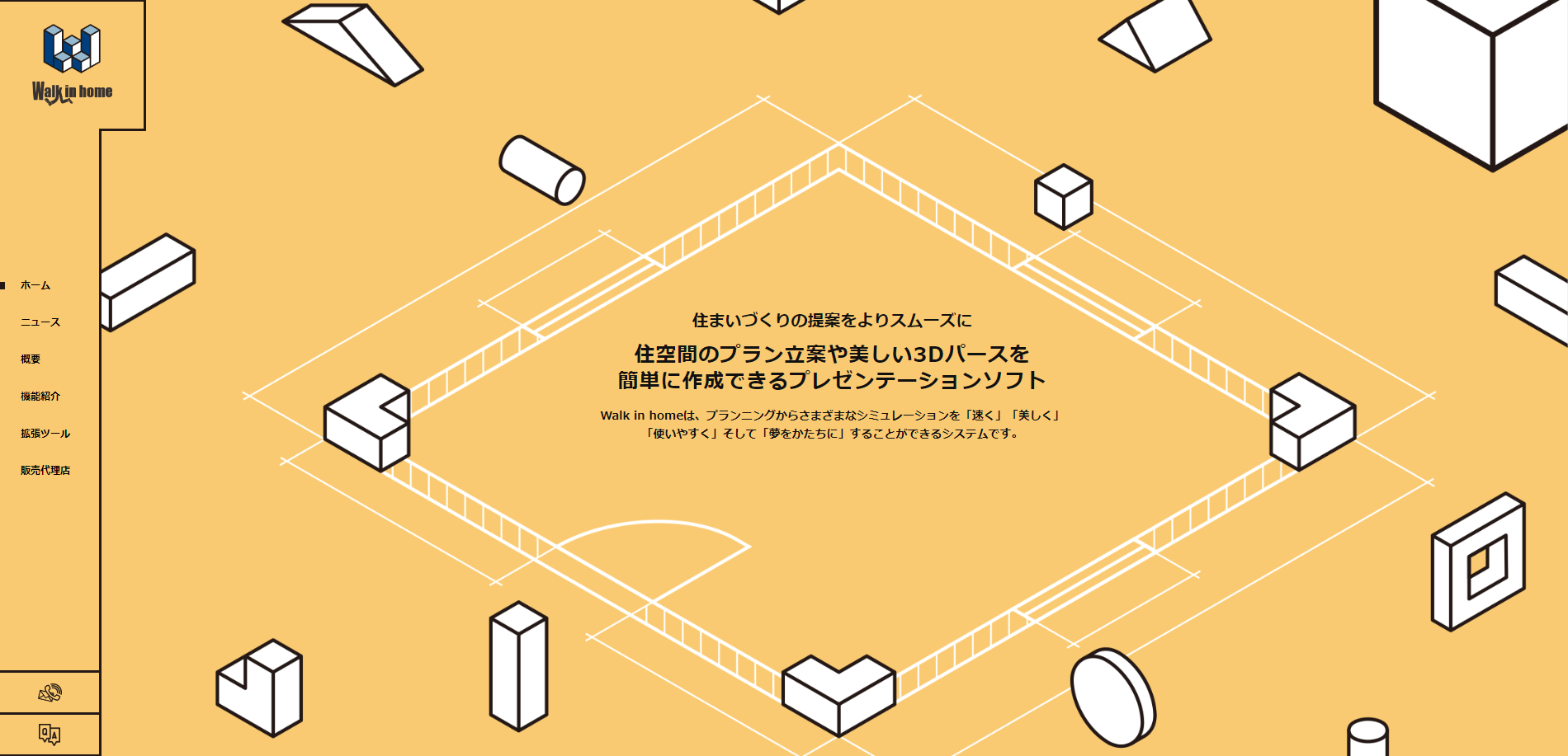 Walk in homeの特徴や注目ポイント・料金などについて徹底リサーチ