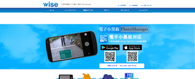 電子小黒板 PhotoManager公式サイト画像