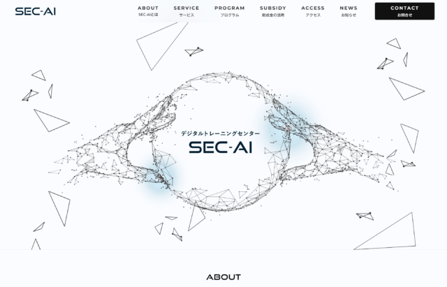 SEC-AI（セカイ）の特徴やDXHRの研修の注目ポイント・口コミ評判や料金などについて徹底リサーチ