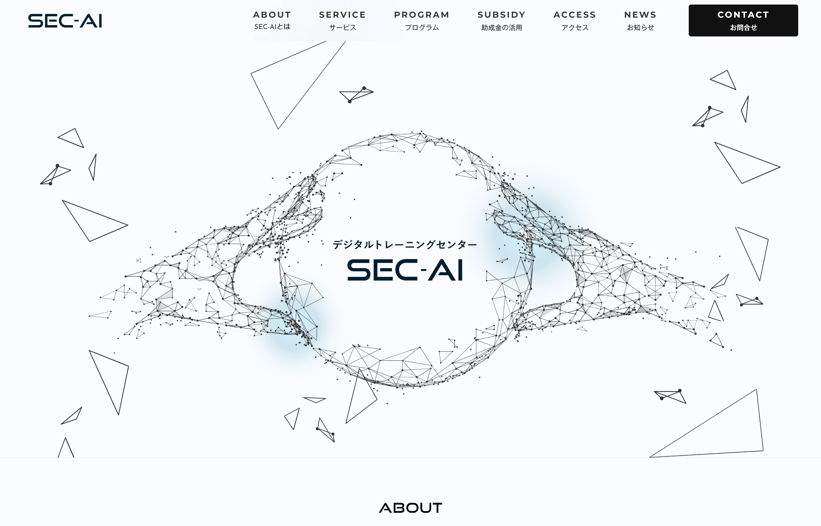  SEC-AI（DXHR株式会社）公式HPキャプチャ画像