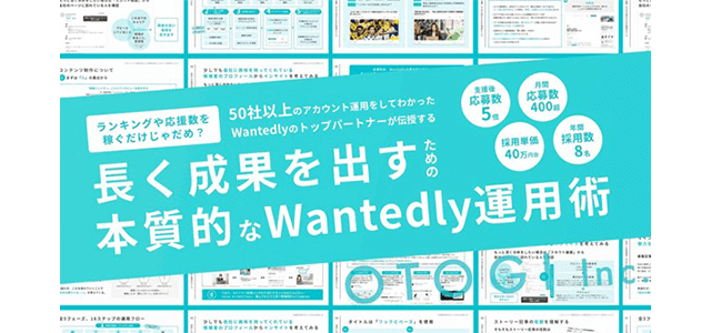 Wantedly運用代行の株式会社OTOGIサービス画像