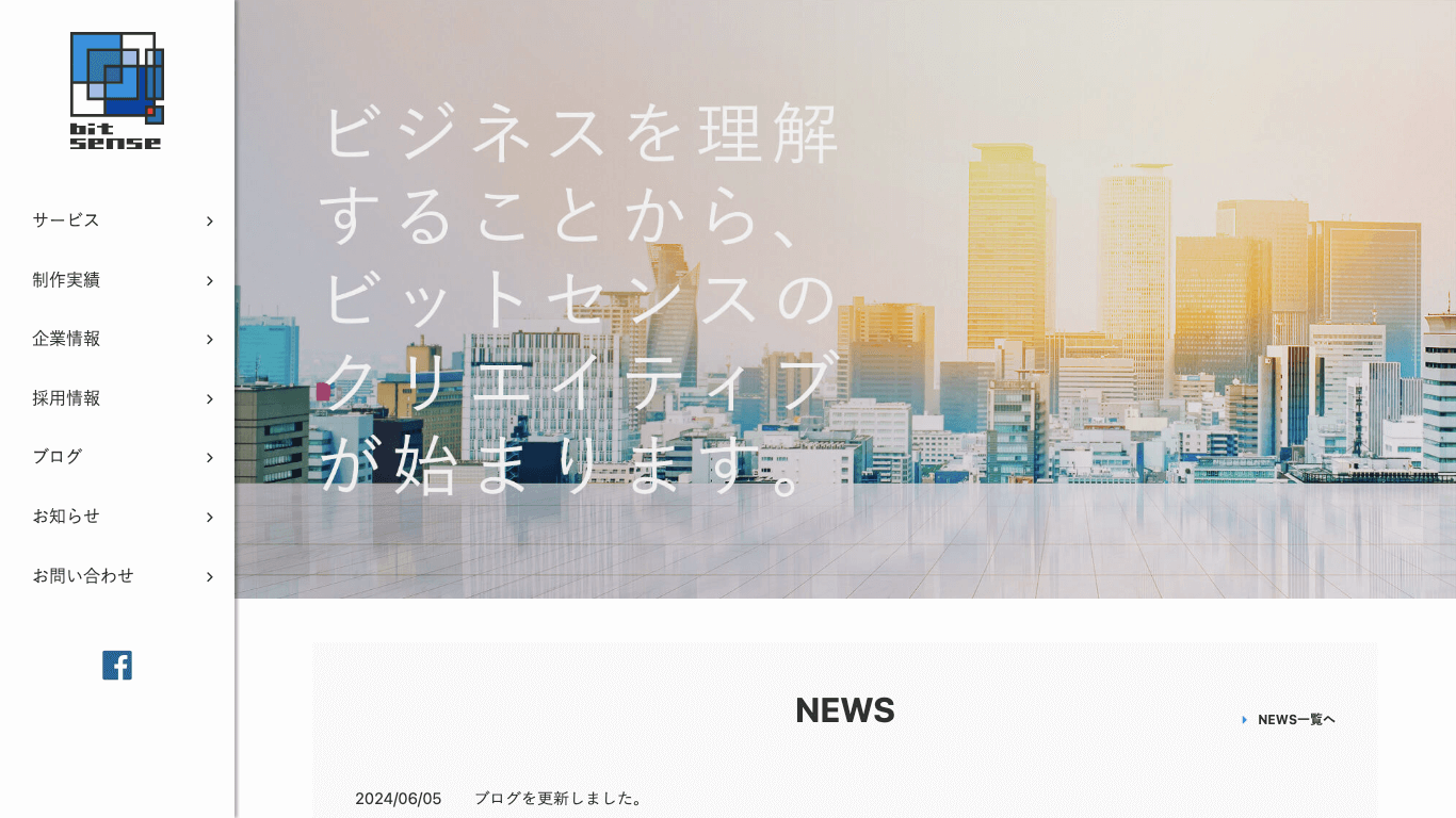 求人サイトCMS ビットセンス公式サイト画像)