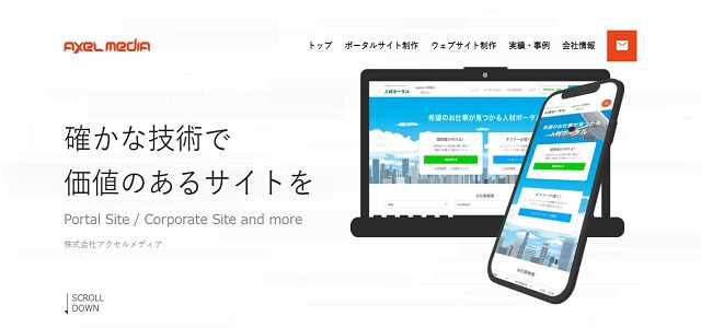 ポータルサイト構築パッケージの株式会社アクセルメディア公式サイト画像
