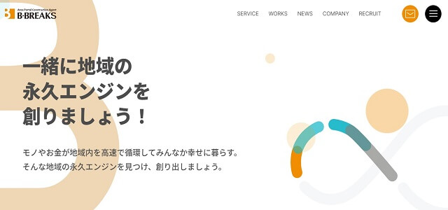 ポータルサイト構築パッケージの株式会社ビーブレックス公式サイト画像