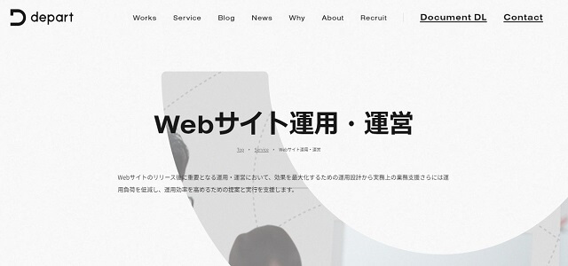 ポータルサイト構築CMSの株式会社デパート公式サイト画像