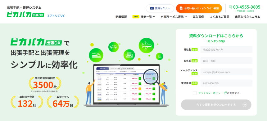 ピカパカ出張DXの特徴や注目ポイント・料金・口コミ評判などについて徹底リサーチ