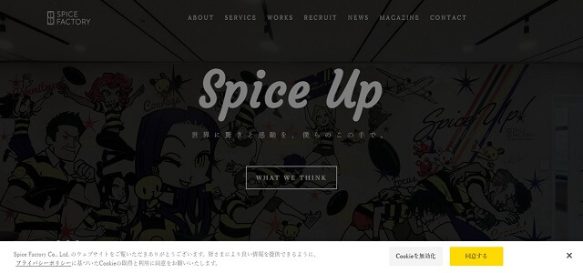 ポータルサイト構築パッケージのスパイスファクトリー株式会社公式サイト画像