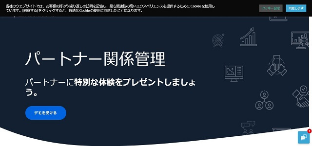 PRMツールのZift One PRM公式サイト画像