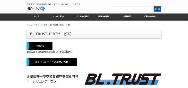 クラウド型EDIBL.TRUSTの公式サイト画像)