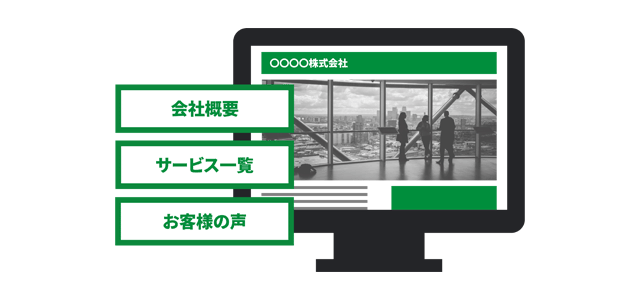 公式ホームページのイメージ画像