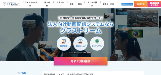 クラストリーム