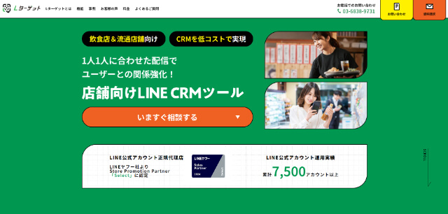 Lターゲット
