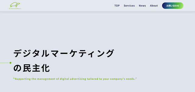 PromotionInHouseの資料ダウンロードページ
