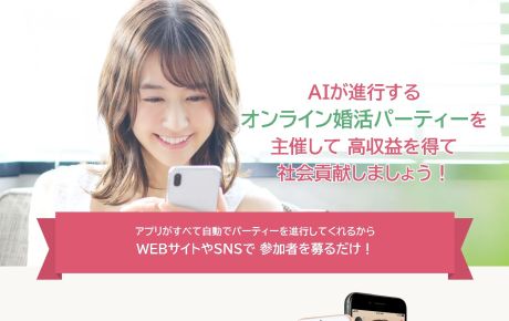 「aeru.party」の資料ダウンロードページ