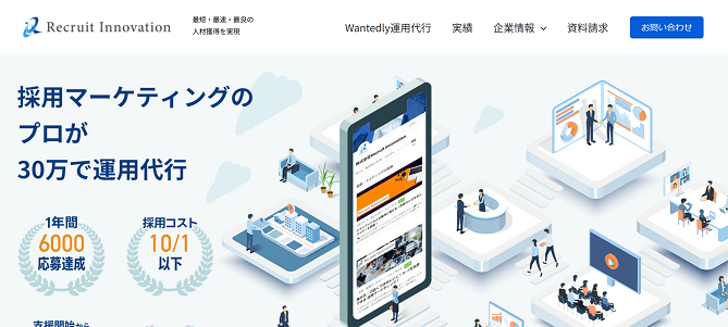 Recruit InnovationのWantedly運用代行の特徴や実績、注目ポイント、費用などについて徹底リサーチ