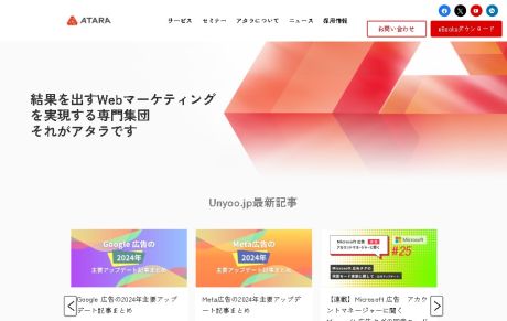 アタラ