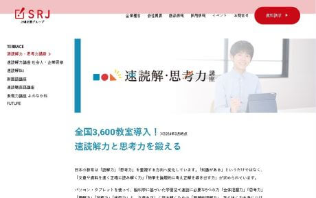 速読解力講座