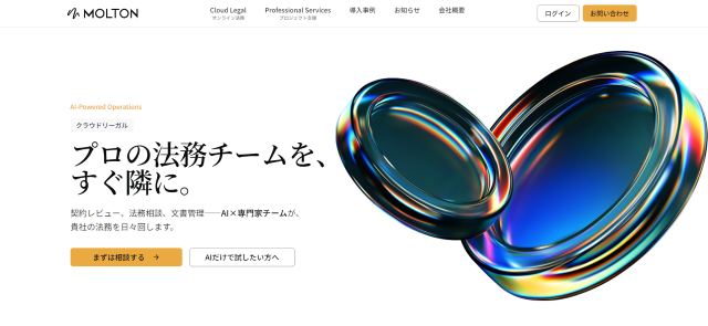 クラウドリーガル