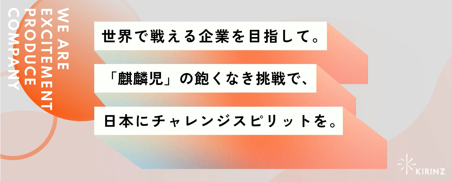Wantedly運用代行の株式会社OTOGI制作実績
