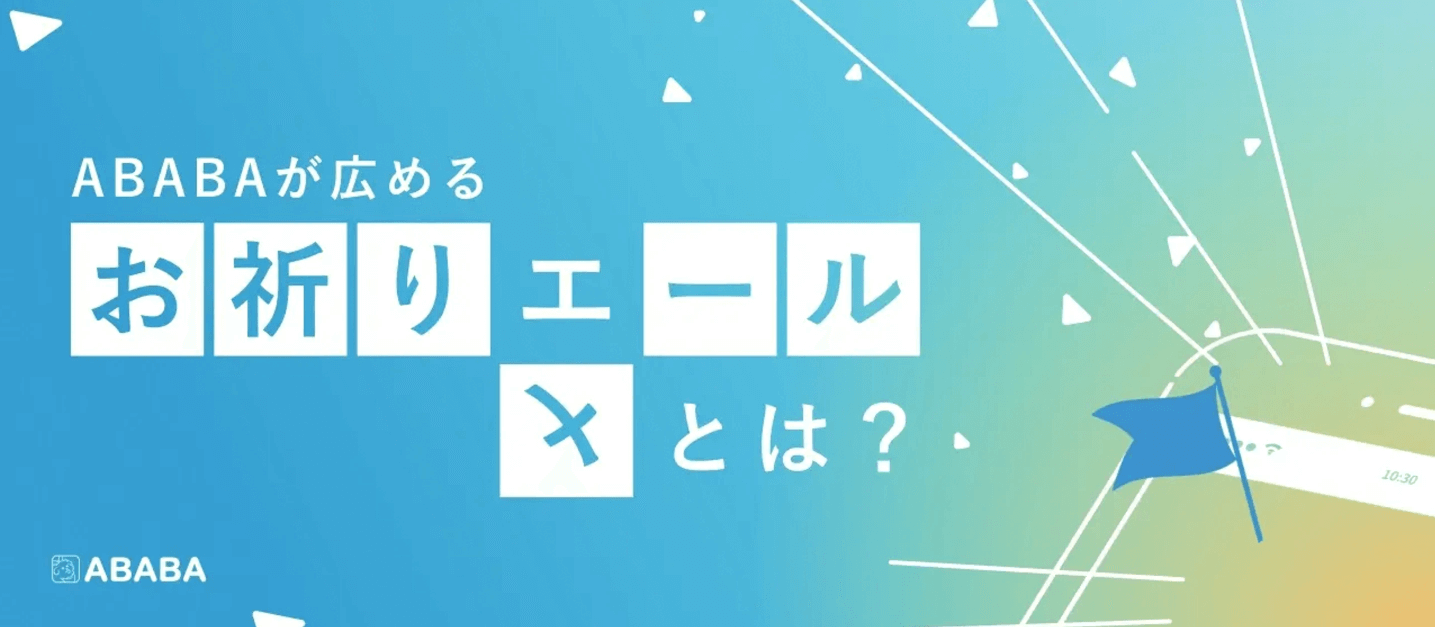 Wantedly運用代行の株式会社OTOGI制作実績