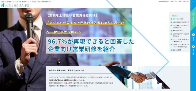 「育たない営業チーム」から「強い営業チーム」へ