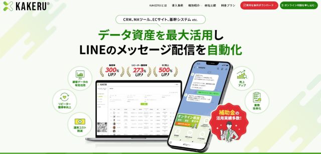 ミライク