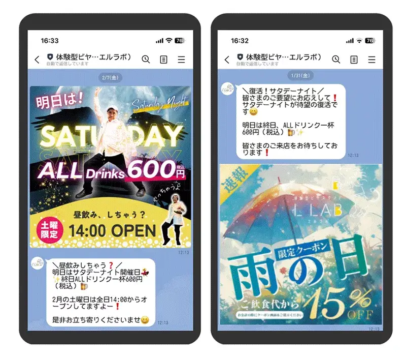 LINEクーポン作り方の参考デザイン｜特別な日をクーポンにした例