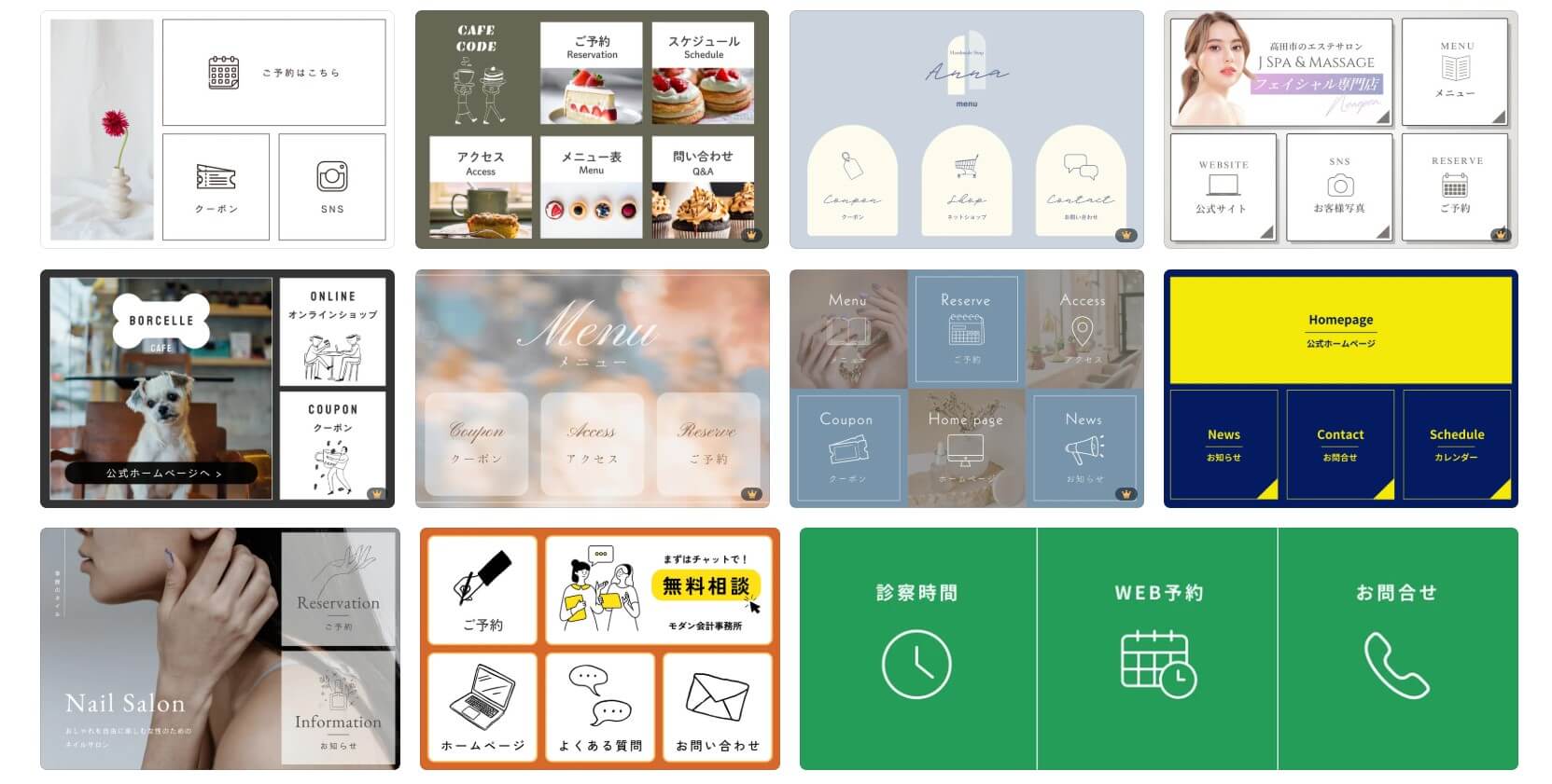 公式LINEメニューの作り方に使えるCanvaテンプレート例｜無料デザインツールでの作成事例