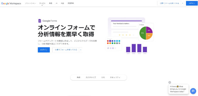 ラインアンケート作り方ガイド｜Googleフォームのサイトキャプチャ