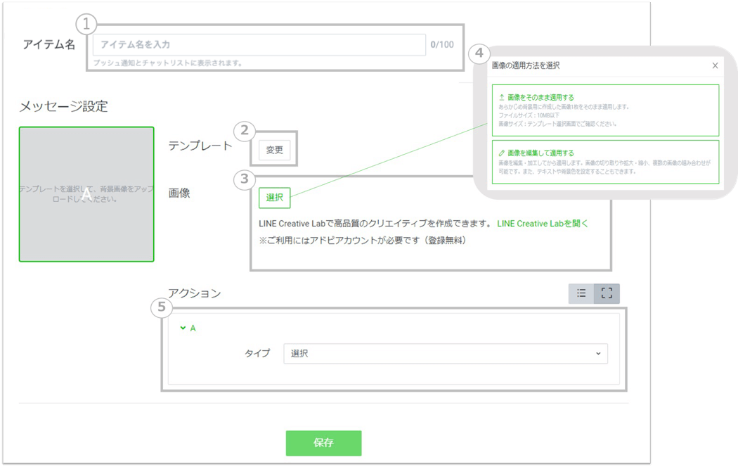 リッチメッセージ作り方ステップ｜ボタン配置や誘導導線を意識した設計例