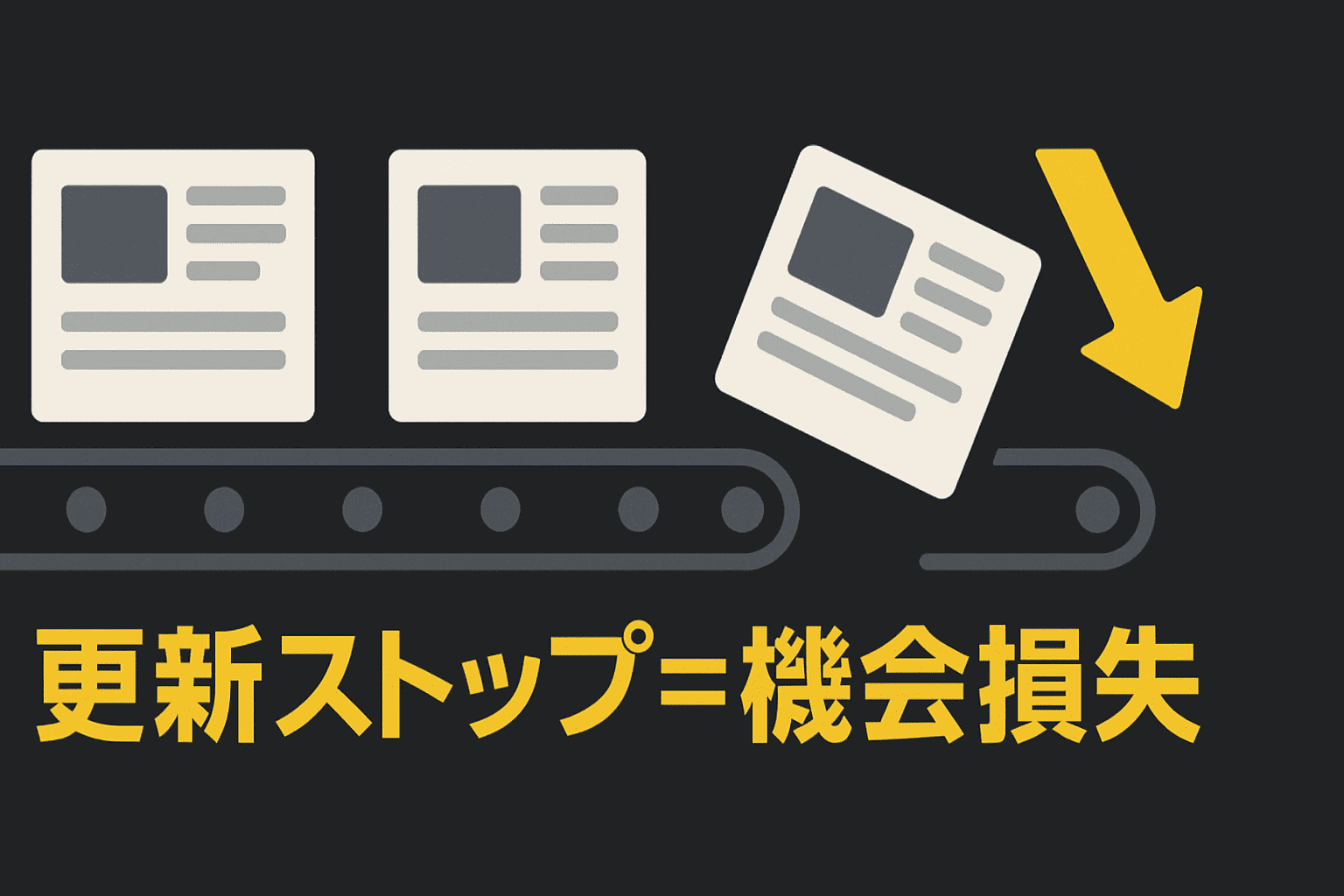 オウンドメディアの更新頻度はどう決める？成果につなげるための現実的な目安と運用ポイント