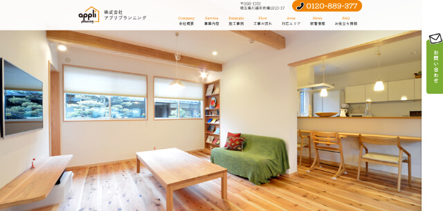 建築知識を活かした打ち合わせと更新支援で成果を実感