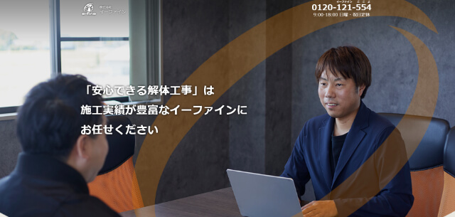 親しみやすさと信頼感を両立し、成果につながるサイトへ刷新