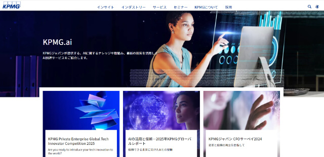 KPMGコンサルティング