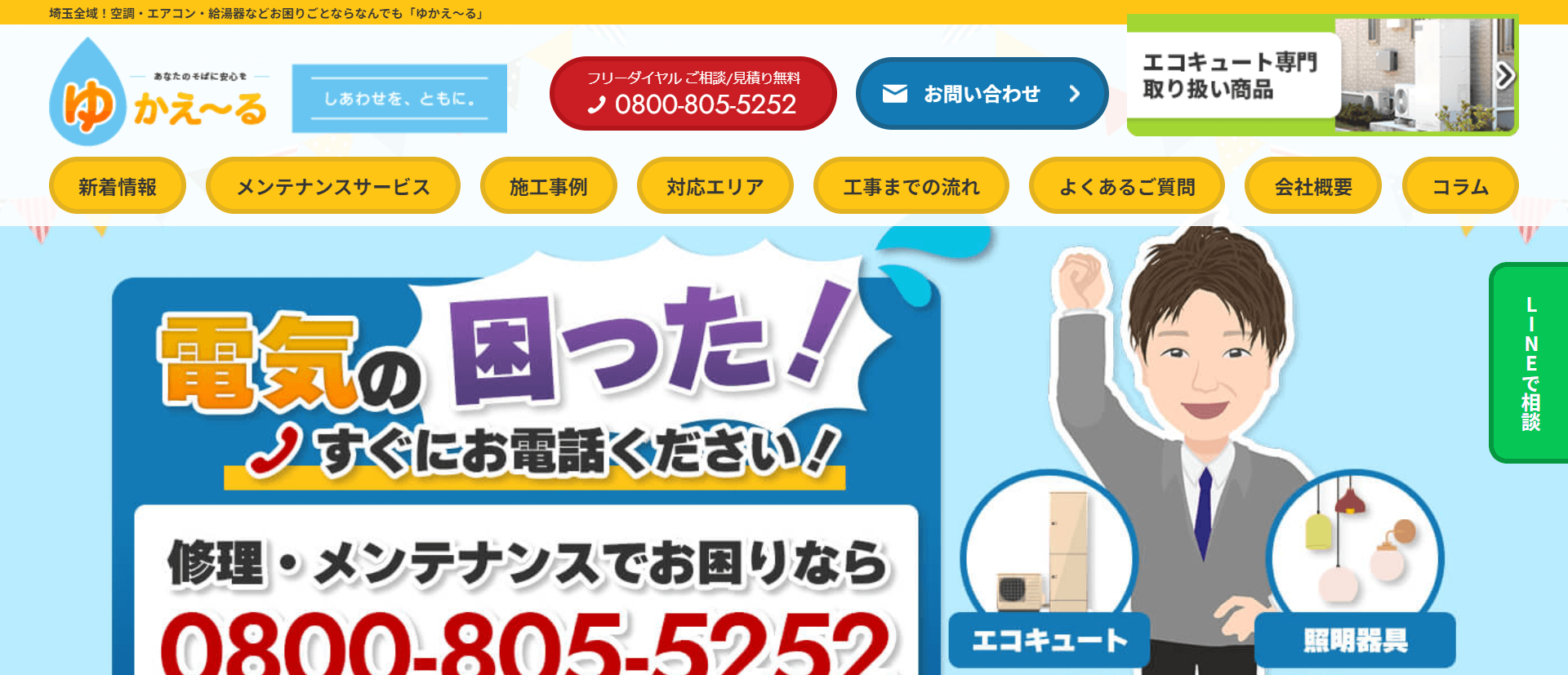 日伸技研工業株式会社