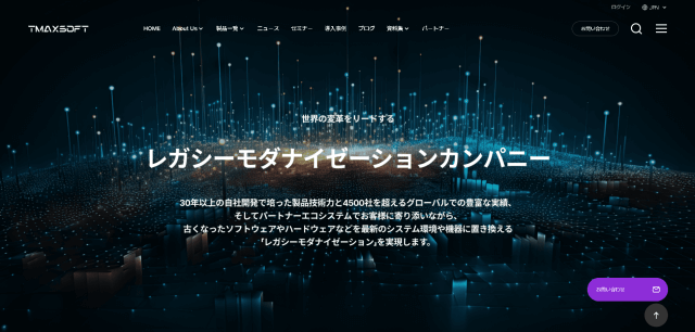 日本ティーマックスソフトの公式HP画像