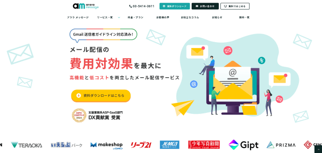 アララ メッセージ