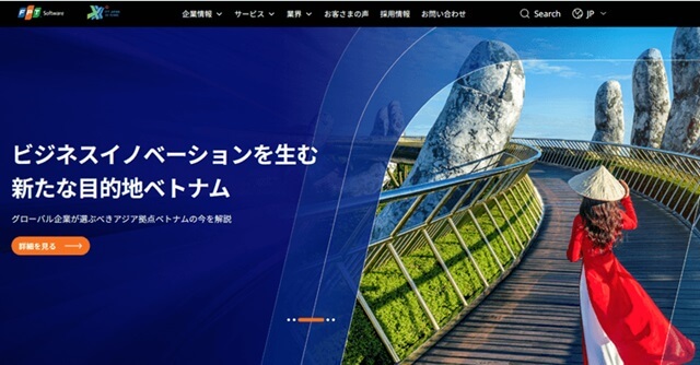 FTPジャパンホールディングス公式HP画像
