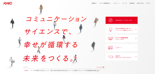 株式会社朝日広告社キャプチャ画像