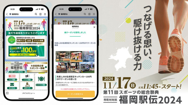 鴨フェアのLINE事例付きサムネイル
