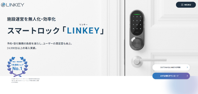LINKEY Plus（スマートロック）の価格や評判、強みについてリサーチ！
