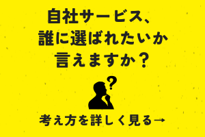 ポジショニングメディアバナー