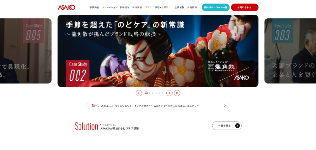 ASAKO Brand PRISMの特徴・事例まとめ！パーパスを浸透させるブランディング支援とは