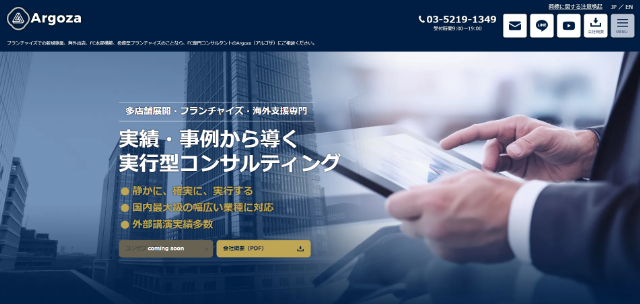 Argoza（アルゴザ）