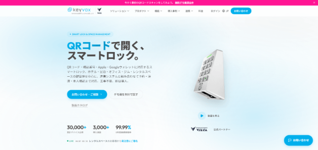 KEYVOXの公式キャプチャ