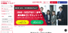 認証パートナーのサイトキャプチャ画像
