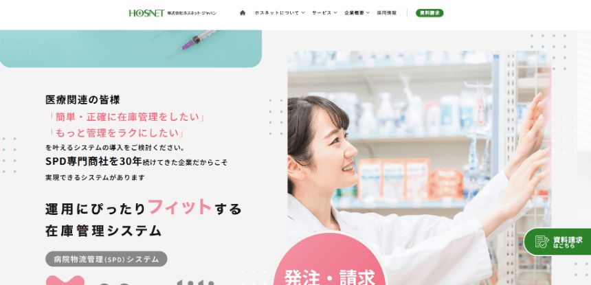 Medilia公式HPキャプチャ画像