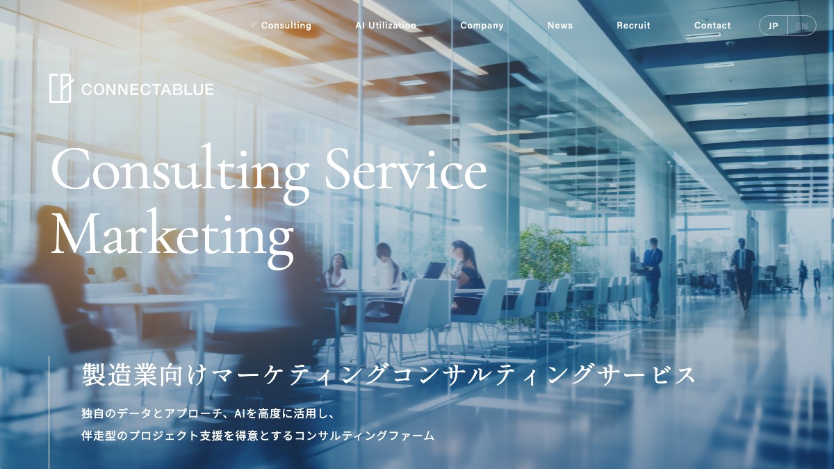 株式会社コネクタブルーとは？口コミ評判や費用、導入事例を調査【製造業マーケティング】