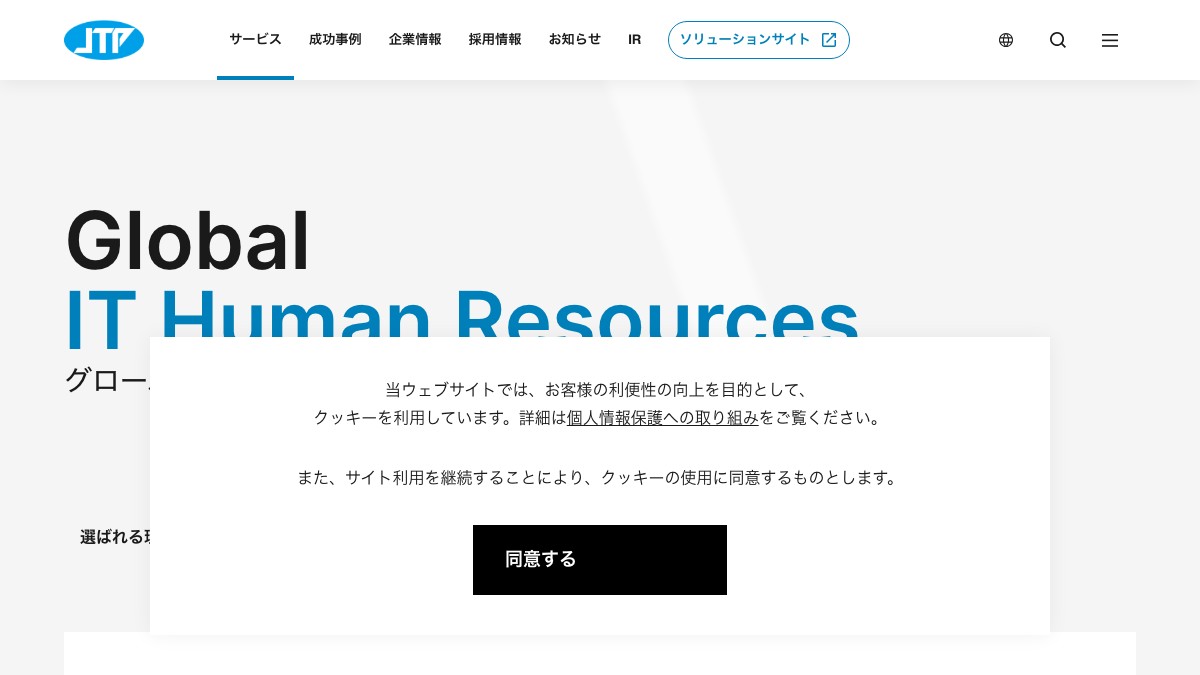 JTP Reinforce HRとは？口コミ評判や費用、導入事例を調査【インド人エンジニア採用サービス】