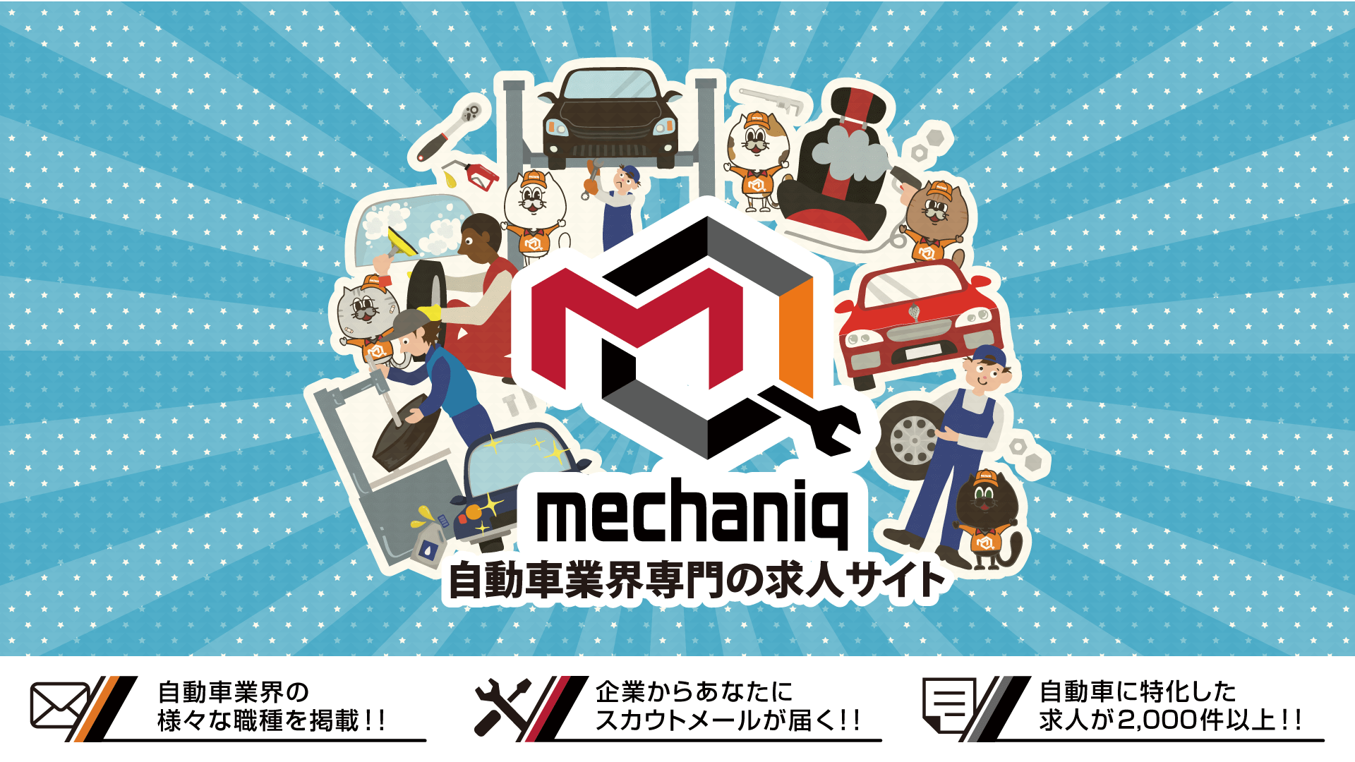 メカニッ求キャプチャ画像